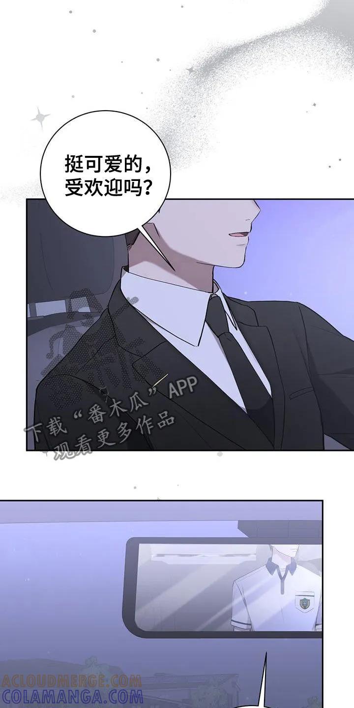 《大哥变身高中生》第51章：调查 第3页