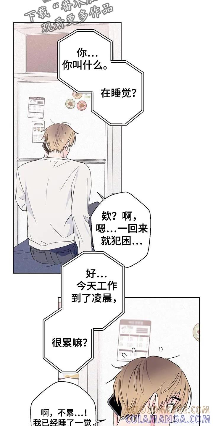 《倒霉经纪人》第51章：可以来趟我家吗？ 第13页