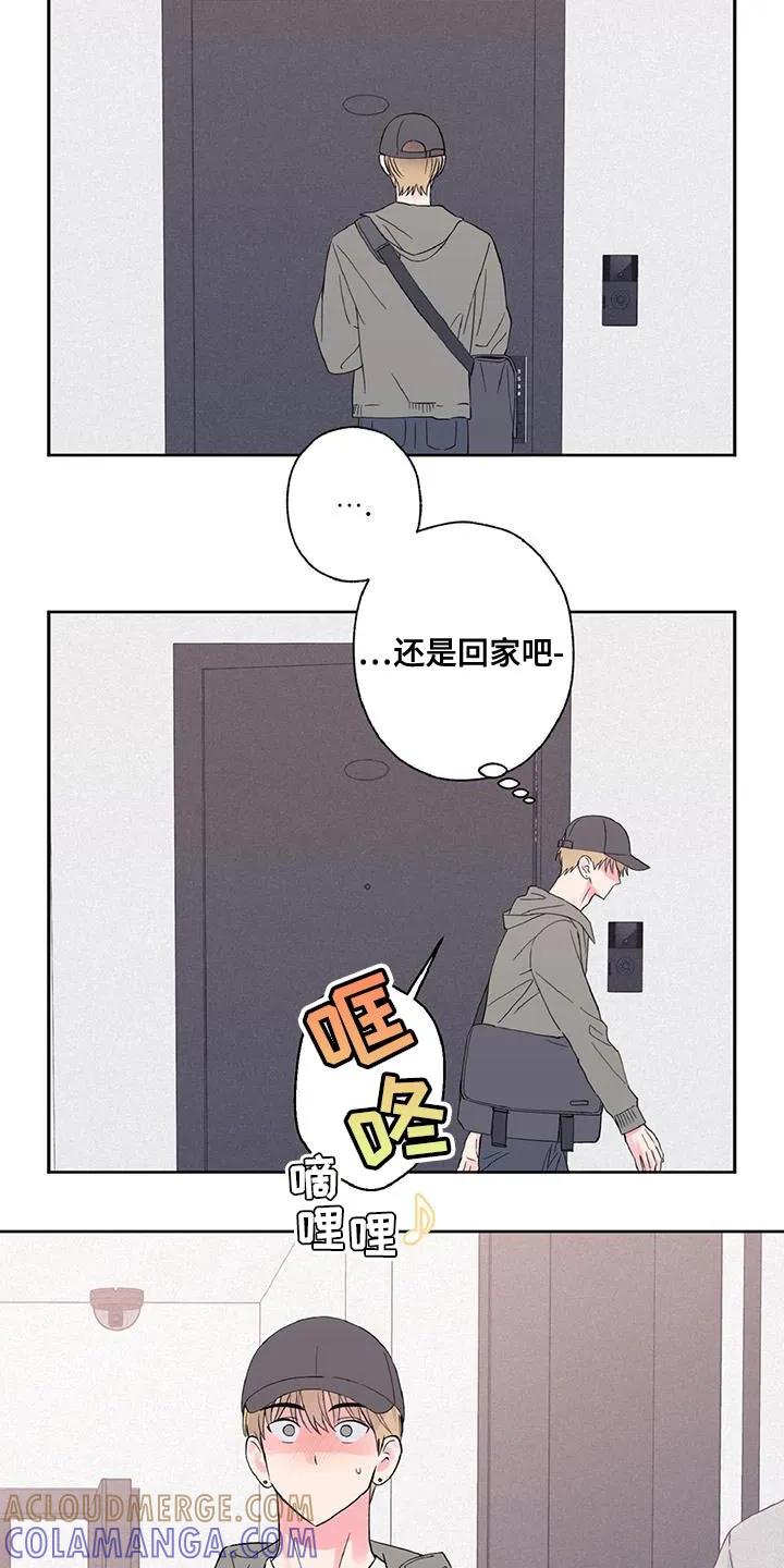 《倒霉经纪人》第52章：对台词 第3页