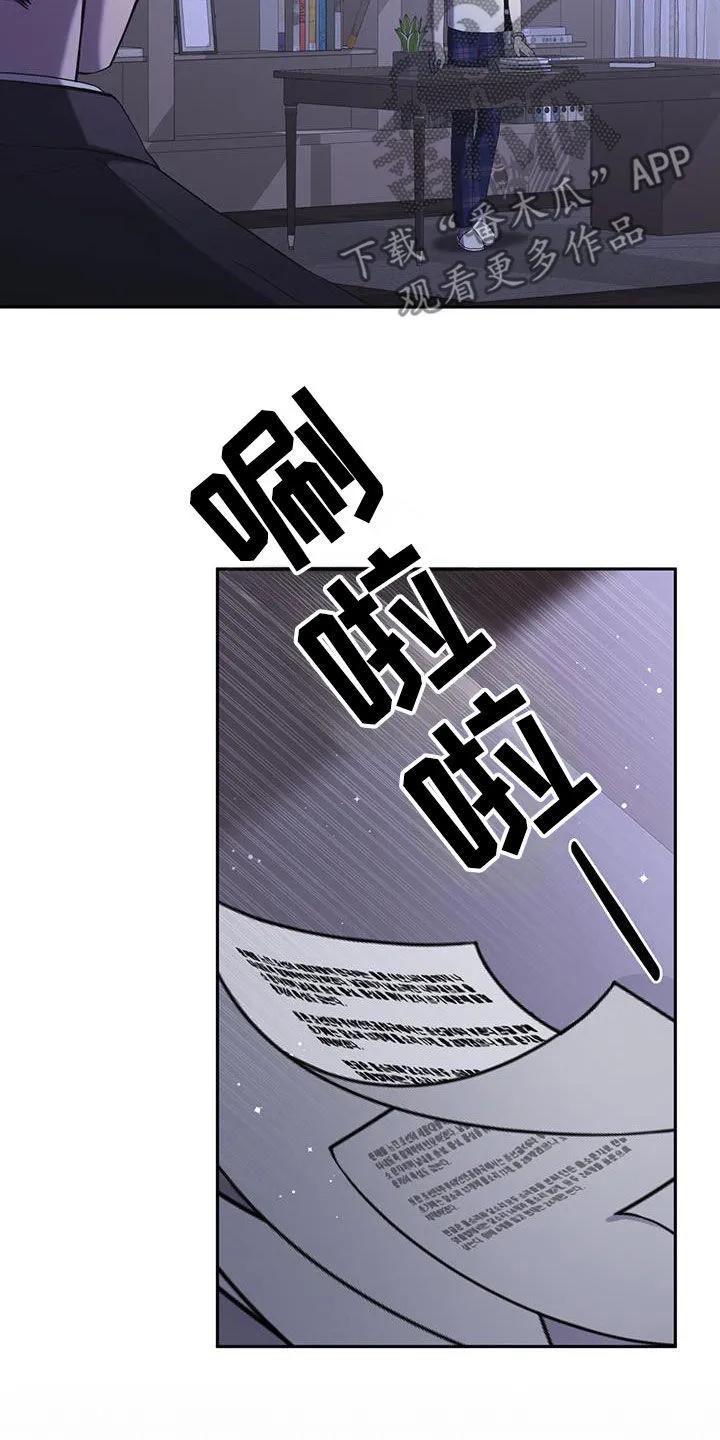 《大哥变身高中生》第52章：不是我杀的 第4页