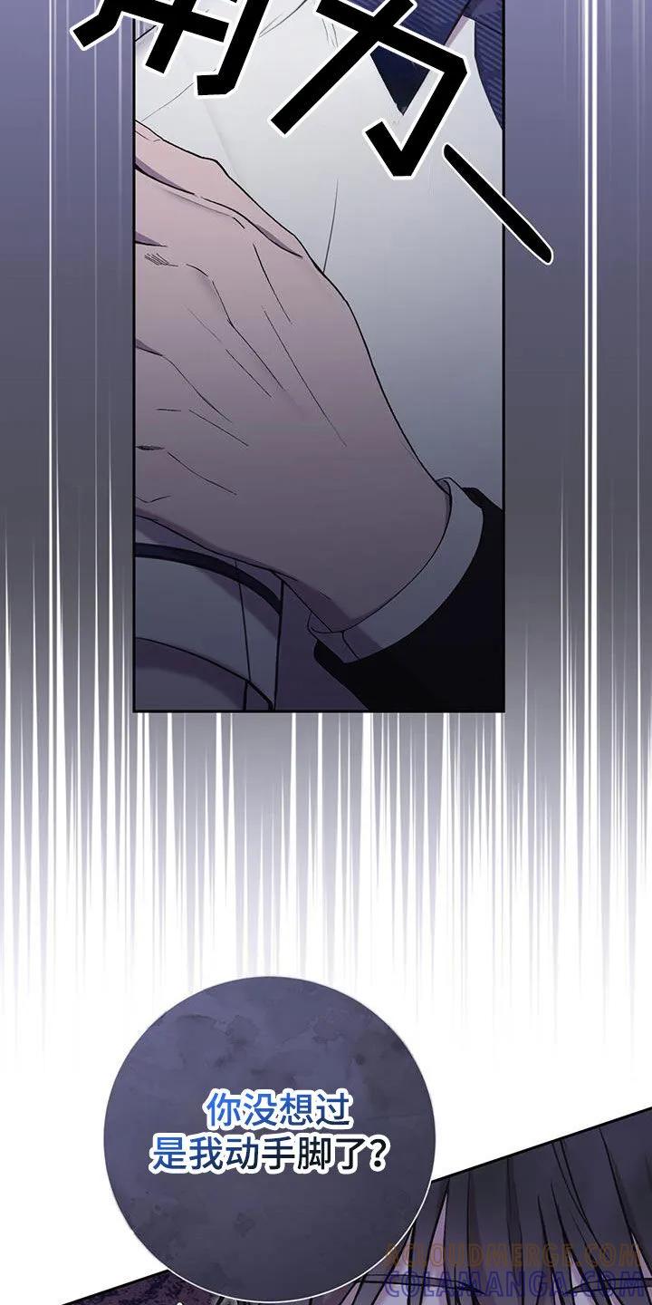 《大哥变身高中生》第52章：不是我杀的 第23页