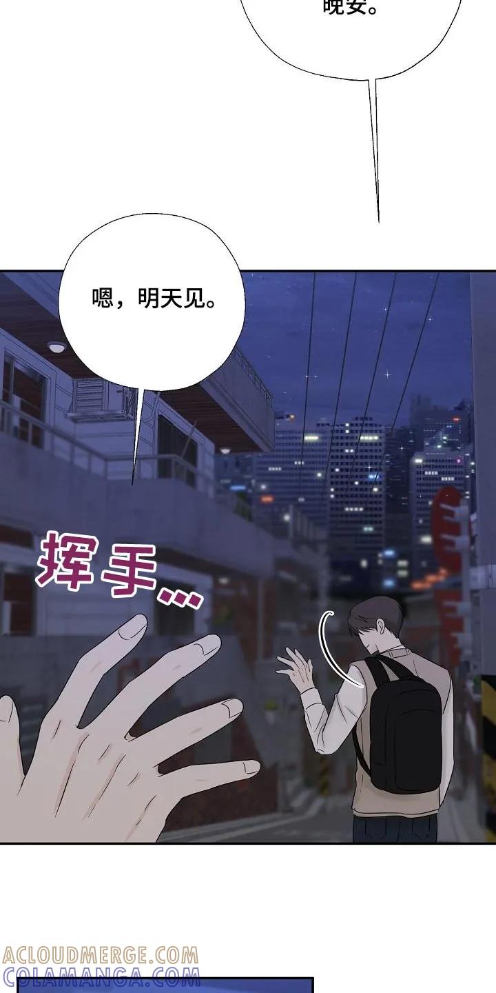 《刻意接近》第52章：永远 第25页