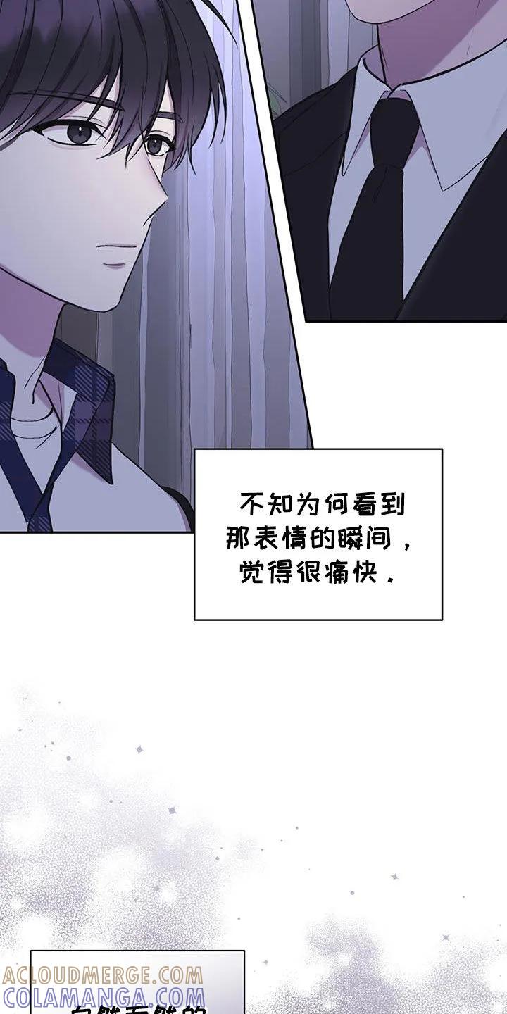 《大哥变身高中生》第52章：不是我杀的 第7页