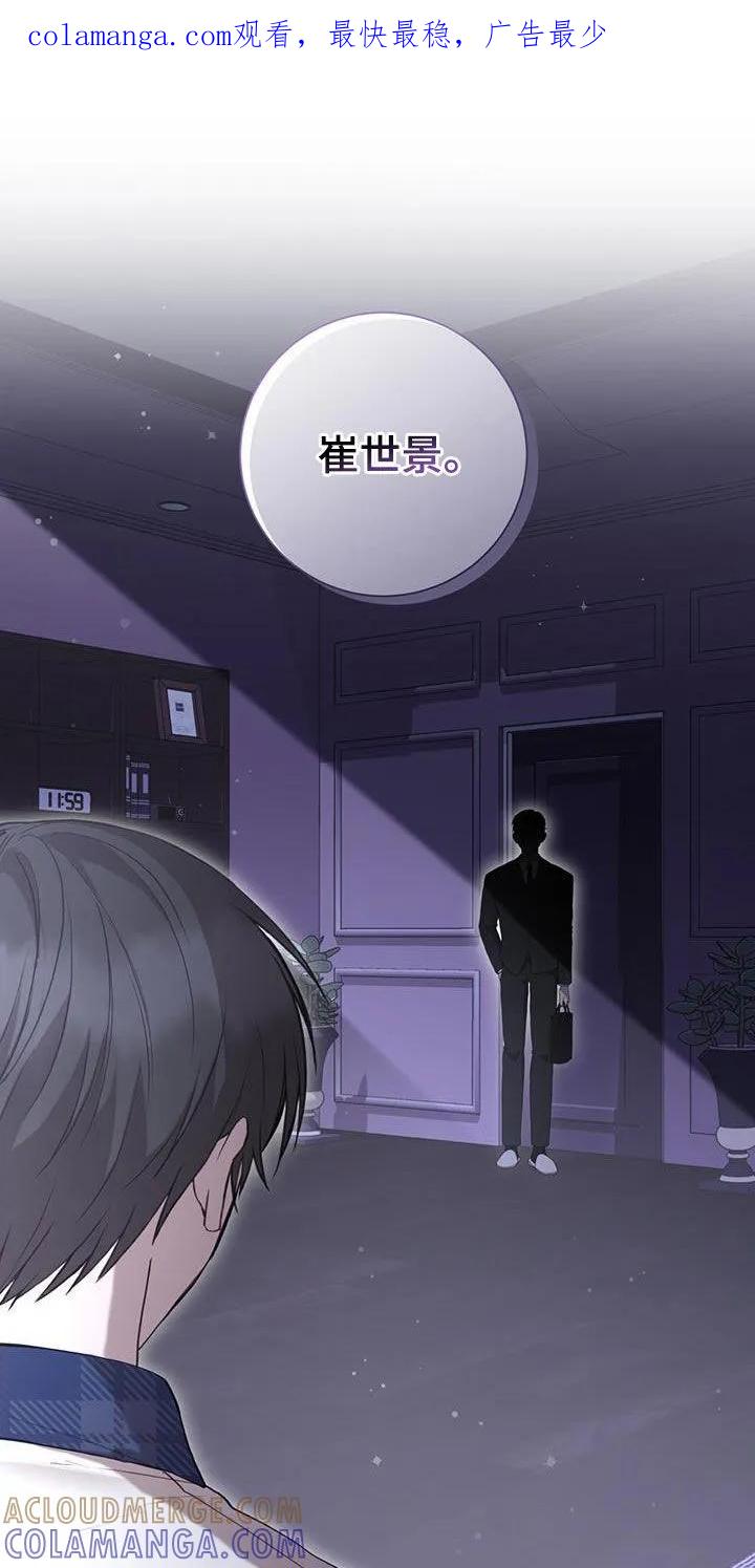 《大哥变身高中生》第52章：不是我杀的 第1页