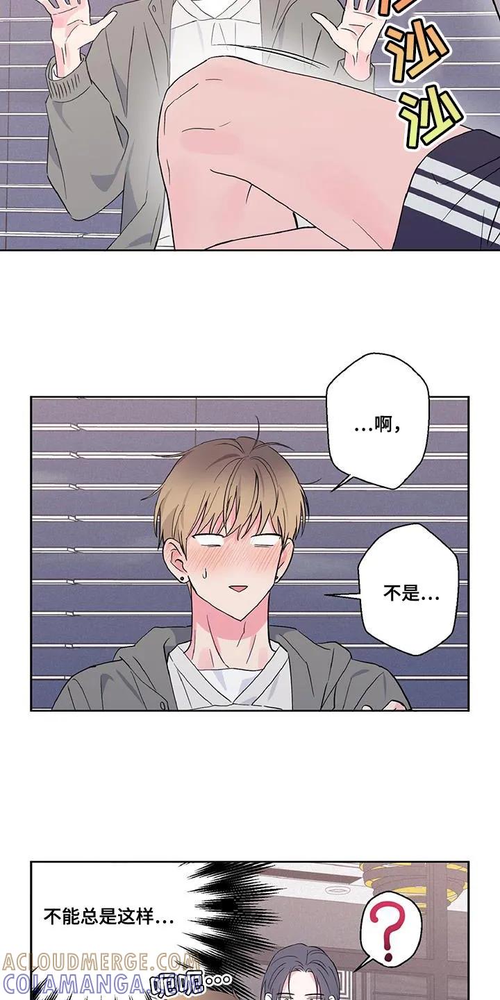 《倒霉经纪人》第52章：对台词 第13页