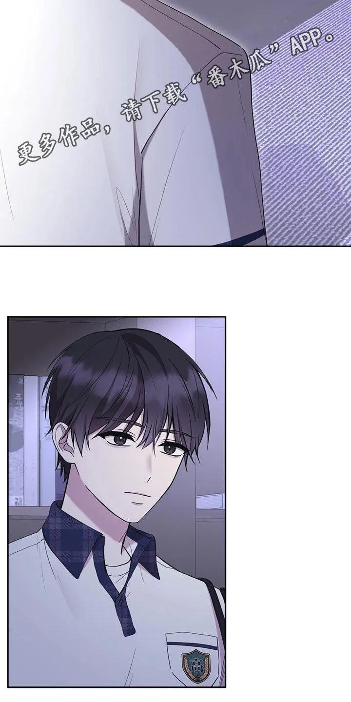 《大哥变身高中生》第52章：不是我杀的 第2页