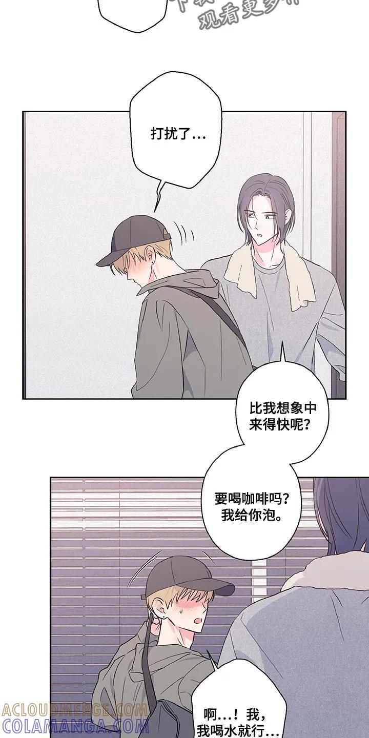 《倒霉经纪人》第52章：对台词 第7页
