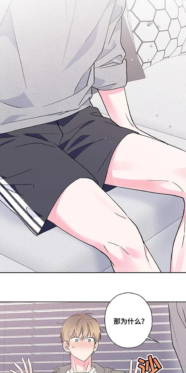 《倒霉经纪人》第52章：对台词 第12页