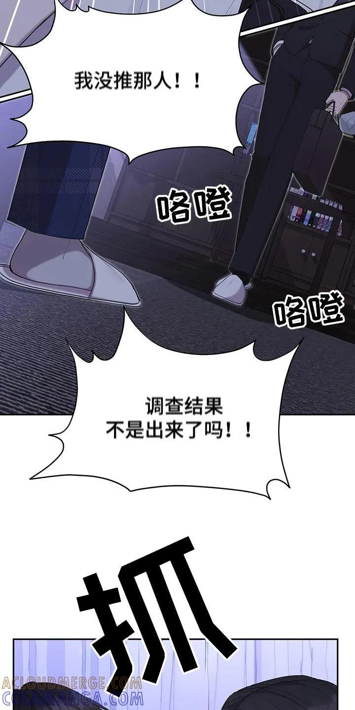 《大哥变身高中生》第52章：不是我杀的 第21页