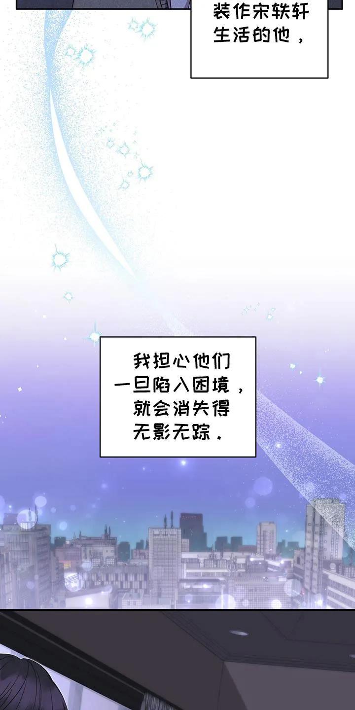 《大哥变身高中生》第52章：不是我杀的 第16页
