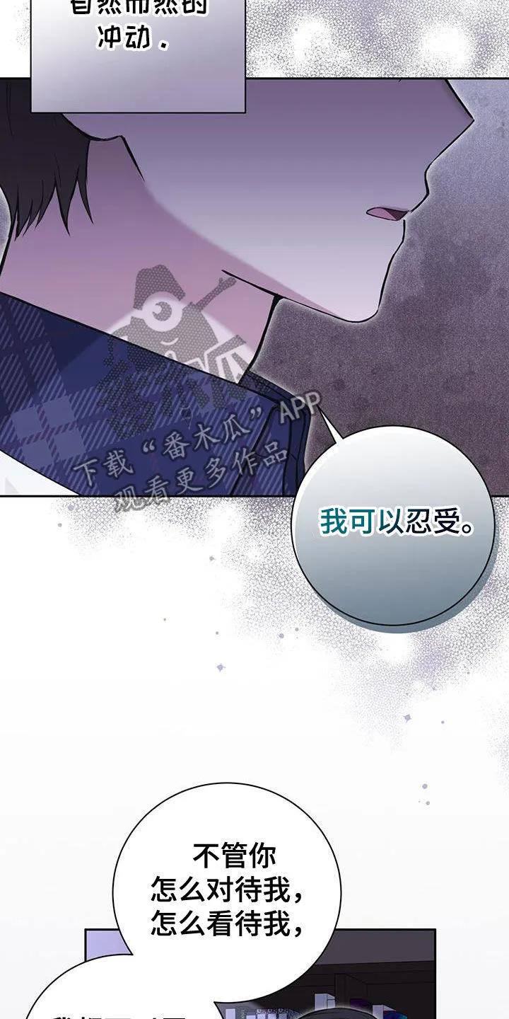 《大哥变身高中生》第52章：不是我杀的 第8页