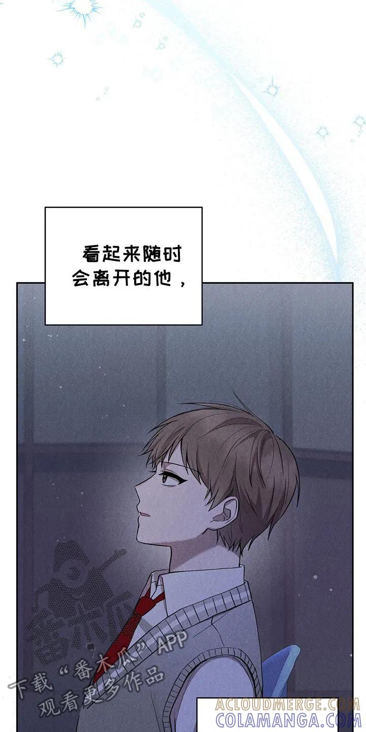 《大哥变身高中生》第52章：不是我杀的 第15页