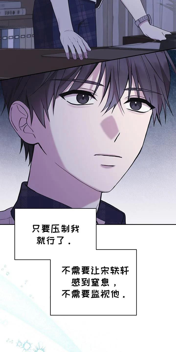 《大哥变身高中生》第52章：不是我杀的 第14页