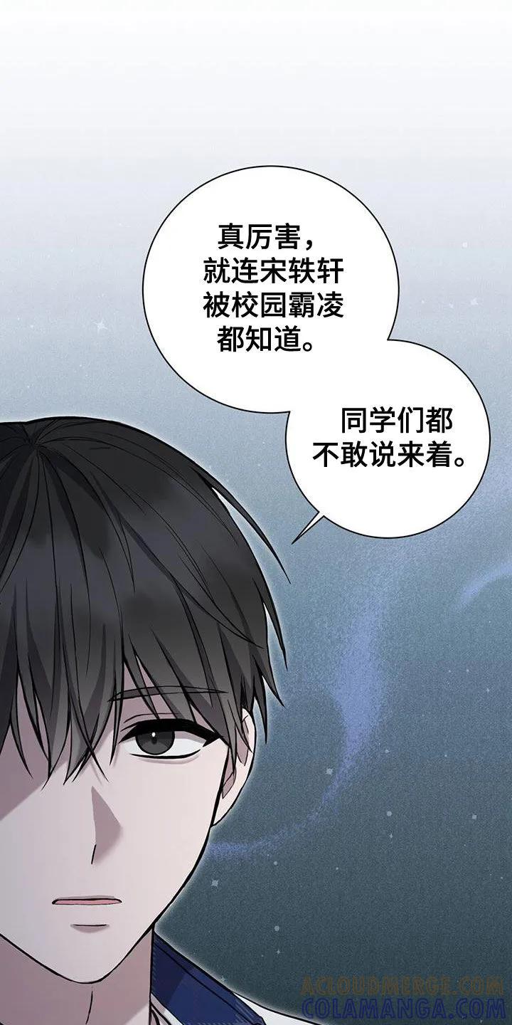 《大哥变身高中生》第52章：不是我杀的 第5页