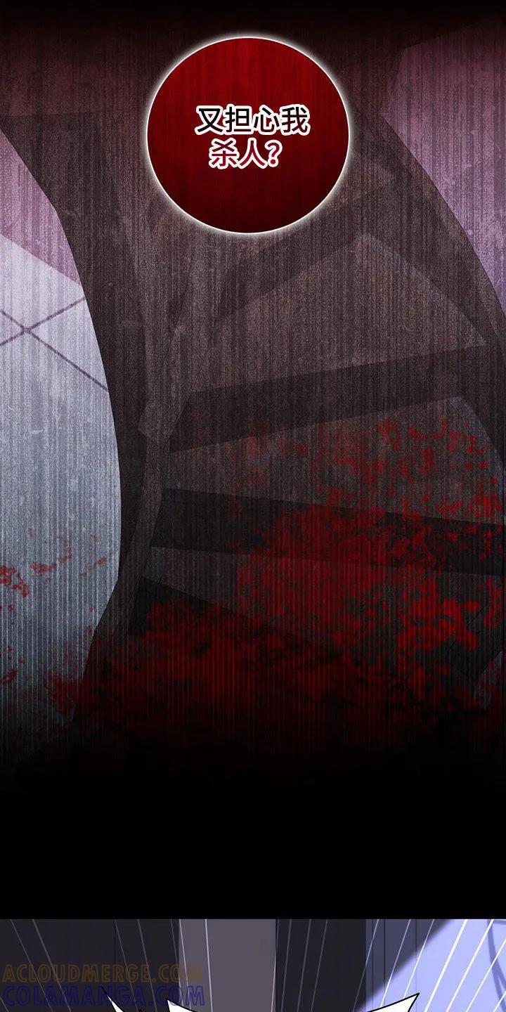 《大哥变身高中生》第52章：不是我杀的 第19页