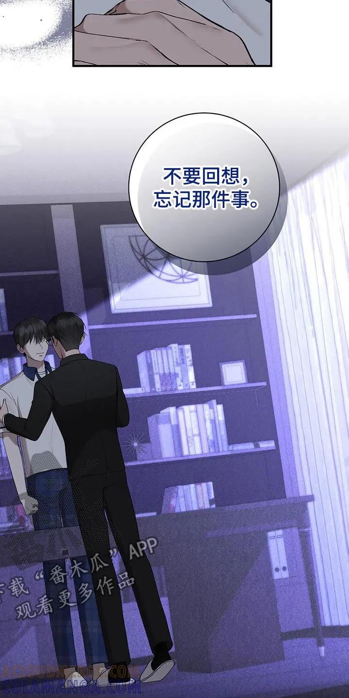 《大哥变身高中生》第52章：不是我杀的 第27页