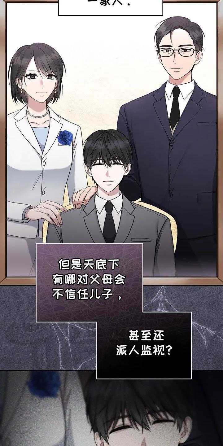 《大哥变身高中生》第52章：不是我杀的 第10页