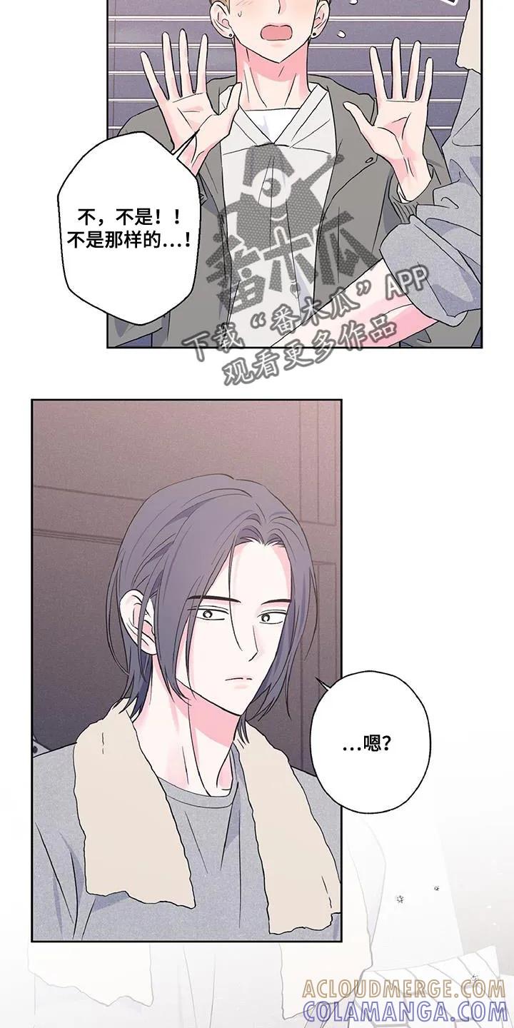 《倒霉经纪人》第52章：对台词 第11页