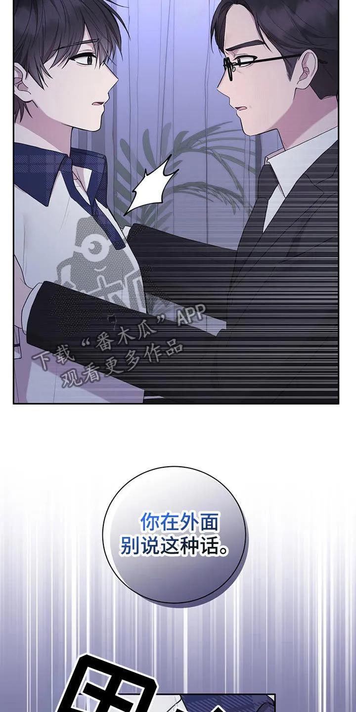 《大哥变身高中生》第52章：不是我杀的 第22页