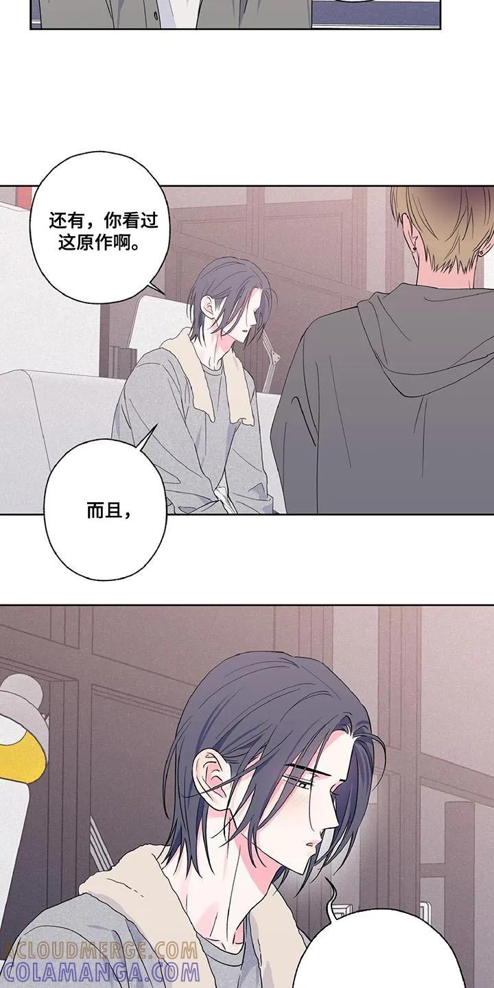 《倒霉经纪人》第52章：对台词 第15页
