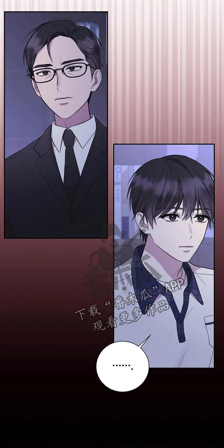 《大哥变身高中生》第52章：不是我杀的 第18页