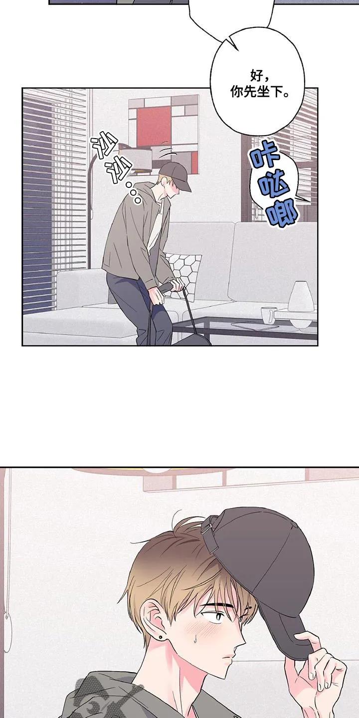 《倒霉经纪人》第52章：对台词 第8页