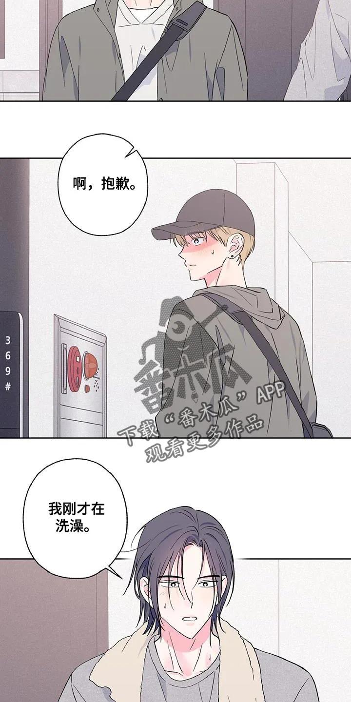 《倒霉经纪人》第52章：对台词 第4页
