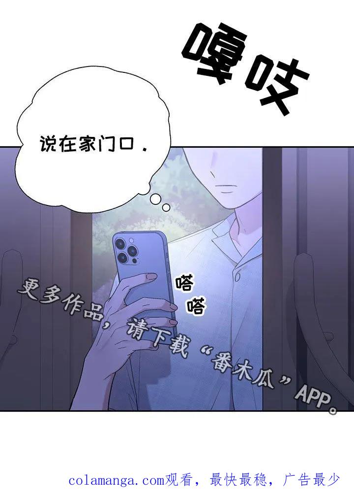 《大哥变身高中生》第52章：不是我杀的 第30页
