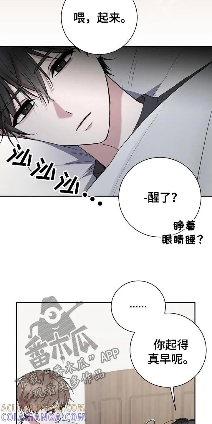 《大哥变身高中生》第53章：出远门 第23页