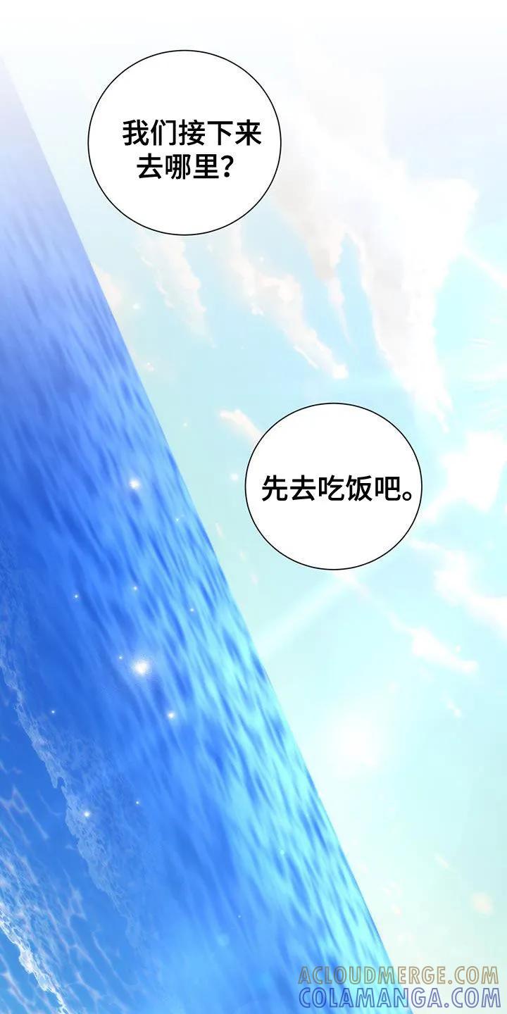 《大哥变身高中生》第53章：出远门 第31页