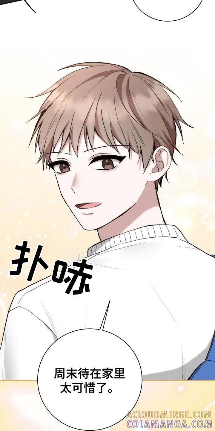 《大哥变身高中生》第53章：出远门 第25页