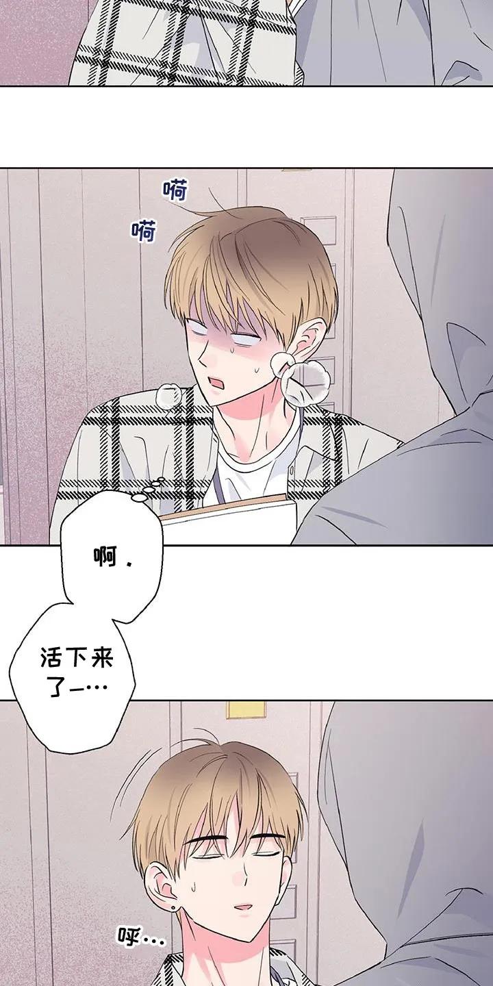 《倒霉经纪人》第53章：我最想念你了 第8页