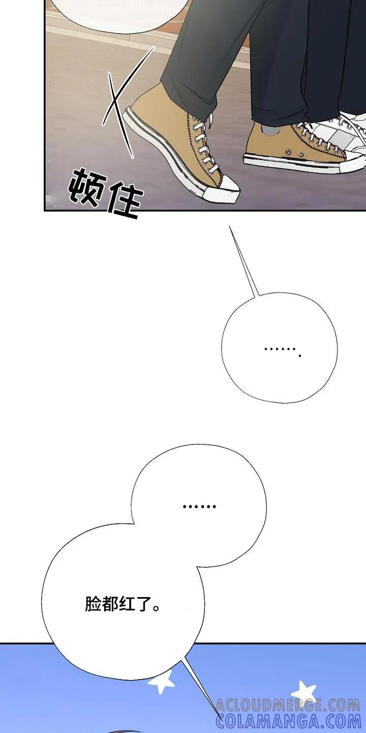 《刻意接近》第53章：做梦 第15页