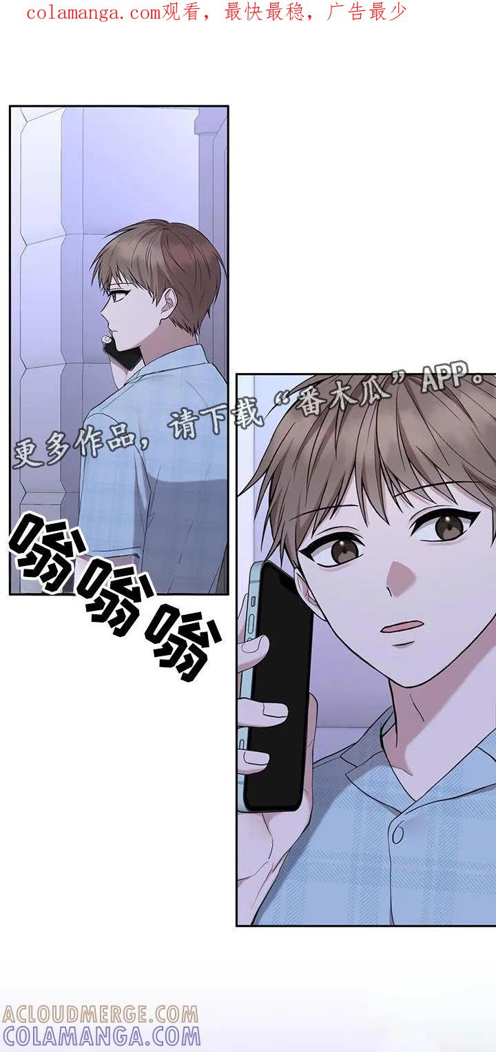《大哥变身高中生》第53章：出远门 第1页