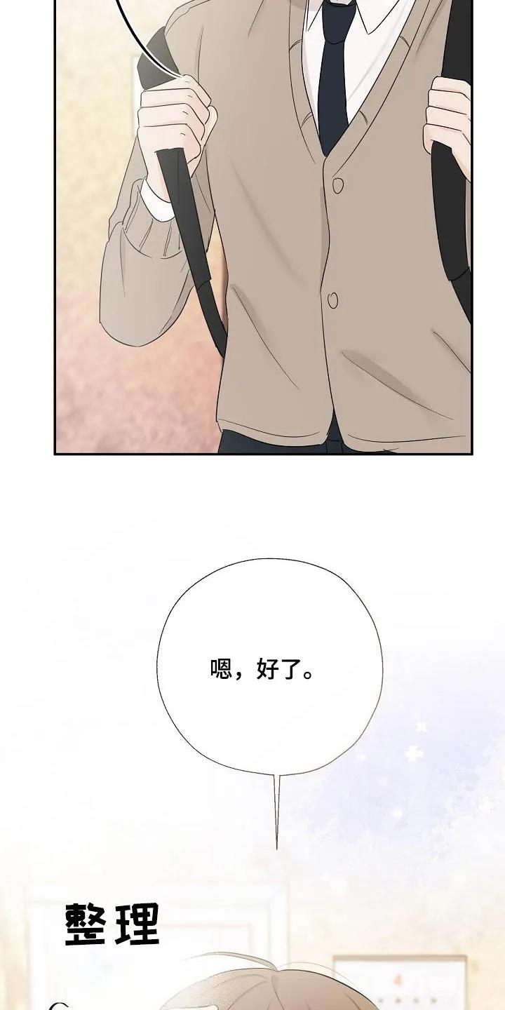 《刻意接近》第53章：做梦 第2页
