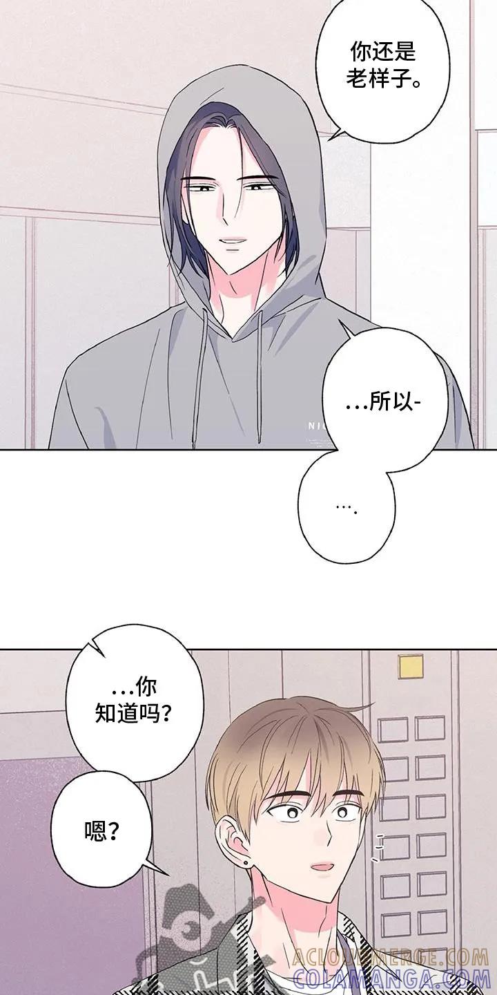 《倒霉经纪人》第53章：我最想念你了 第19页