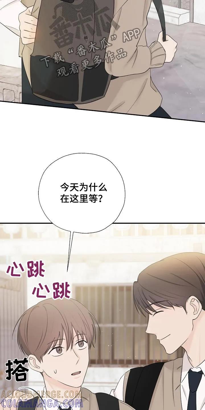 《刻意接近》第53章：做梦 第9页