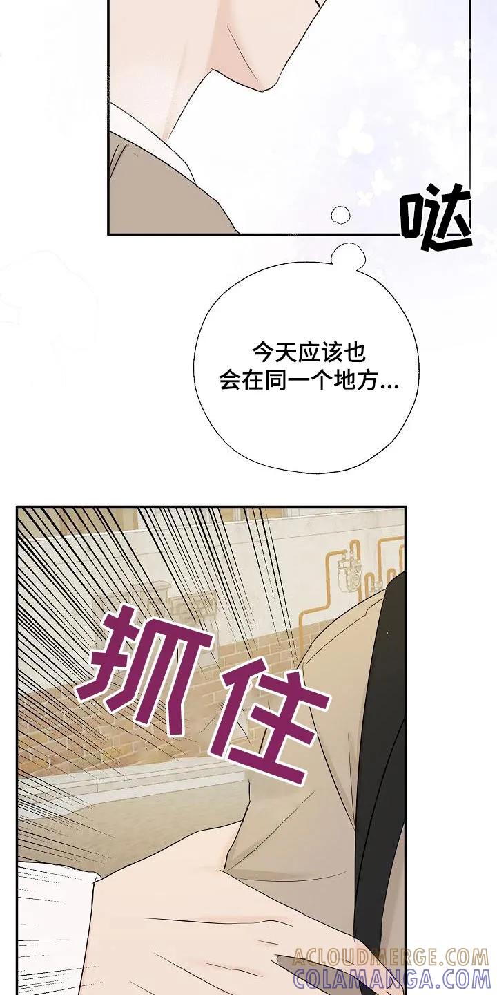 《刻意接近》第53章：做梦 第7页