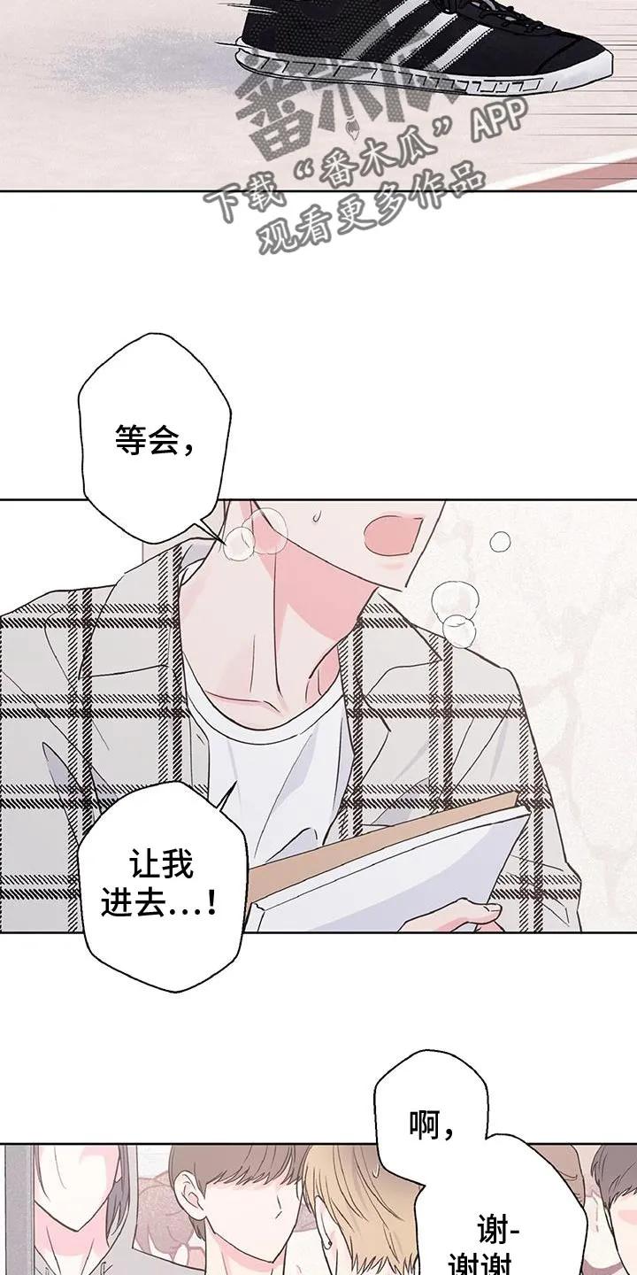 《倒霉经纪人》第53章：我最想念你了 第2页