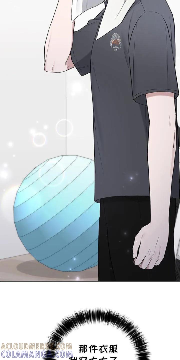 《大哥变身高中生》第53章：出远门 第5页
