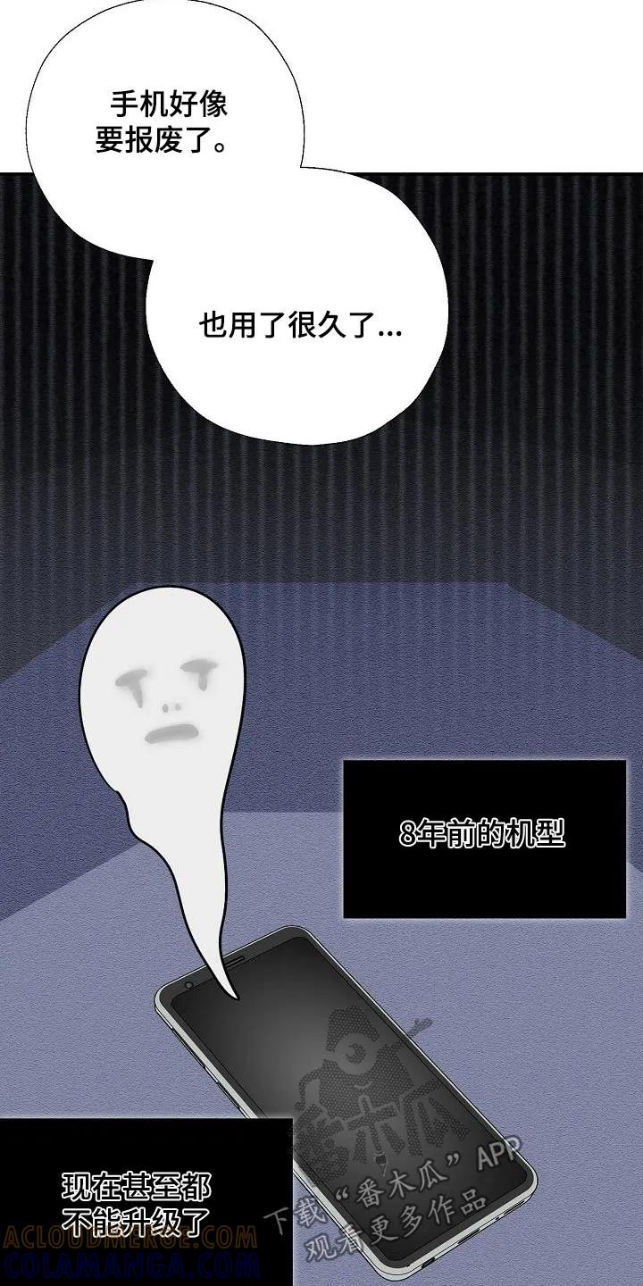 《刻意接近》第53章：做梦 第33页