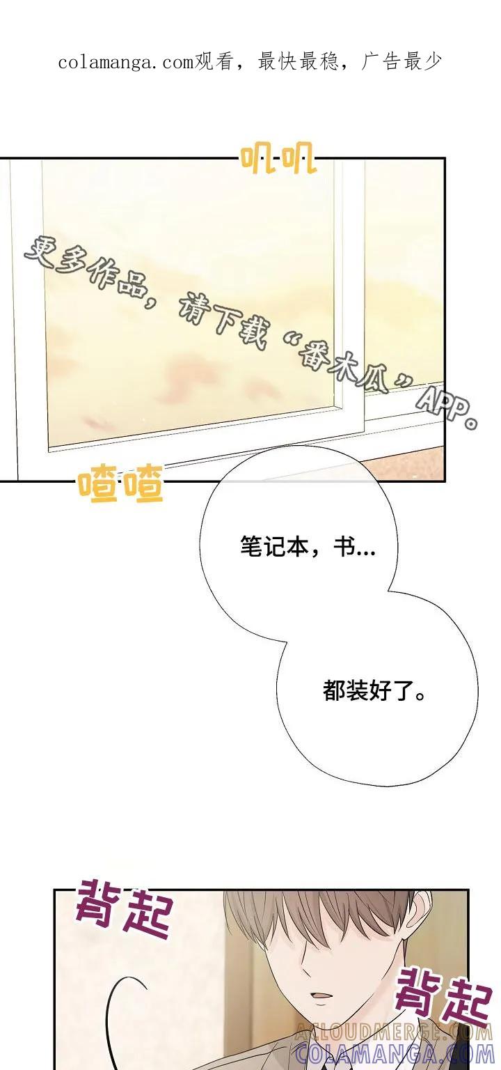 《刻意接近》第53章：做梦 第1页