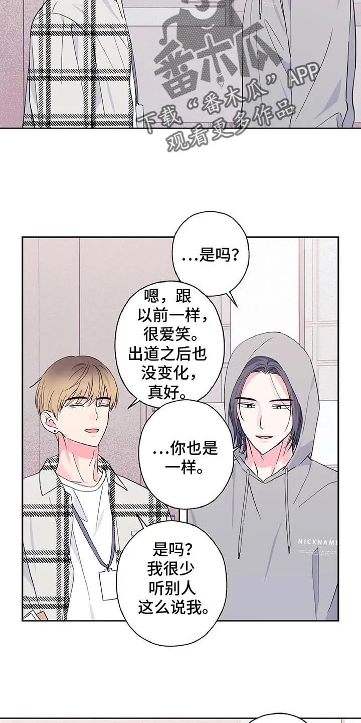 《倒霉经纪人》第53章：我最想念你了 第18页