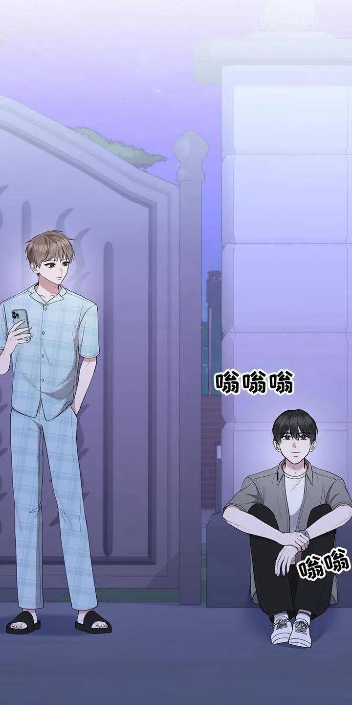 《大哥变身高中生》第53章：出远门 第2页