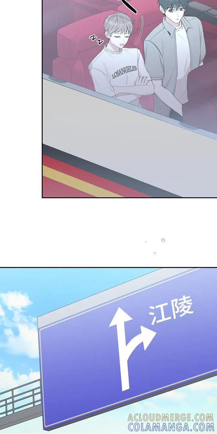《大哥变身高中生》第53章：出远门 第29页