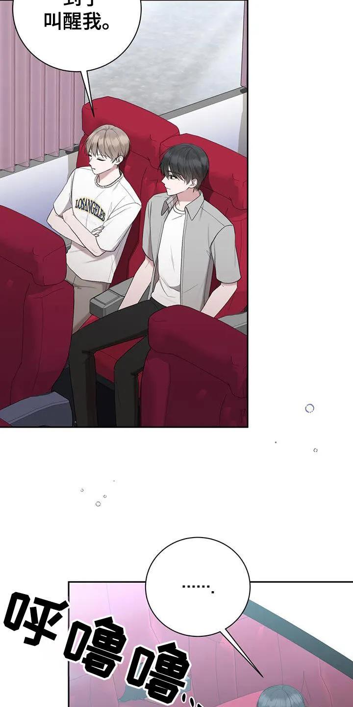 《大哥变身高中生》第53章：出远门 第28页