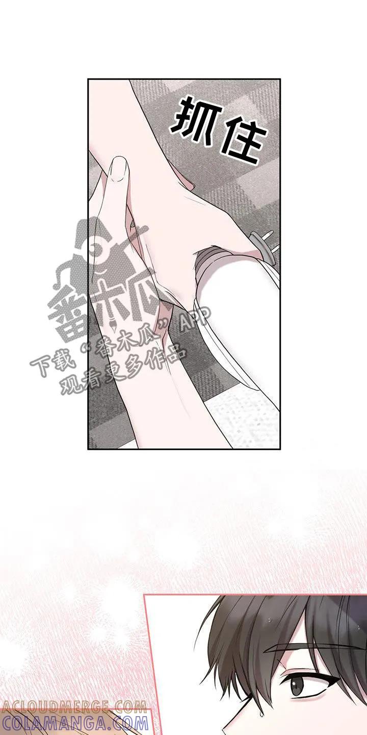 《大哥变身高中生》第53章：出远门 第15页