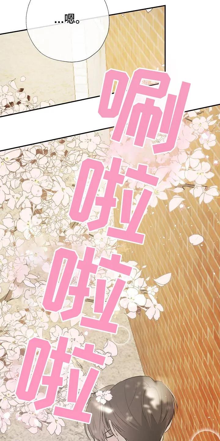 《刻意接近》第53章：做梦 第26页