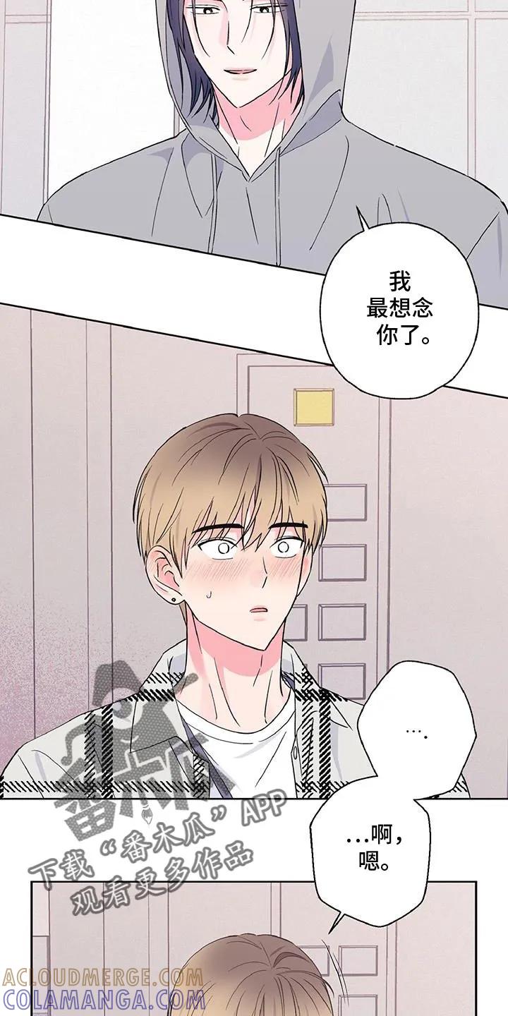 《倒霉经纪人》第53章：我最想念你了 第15页
