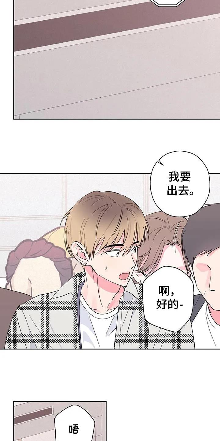 《倒霉经纪人》第53章：我最想念你了 第6页